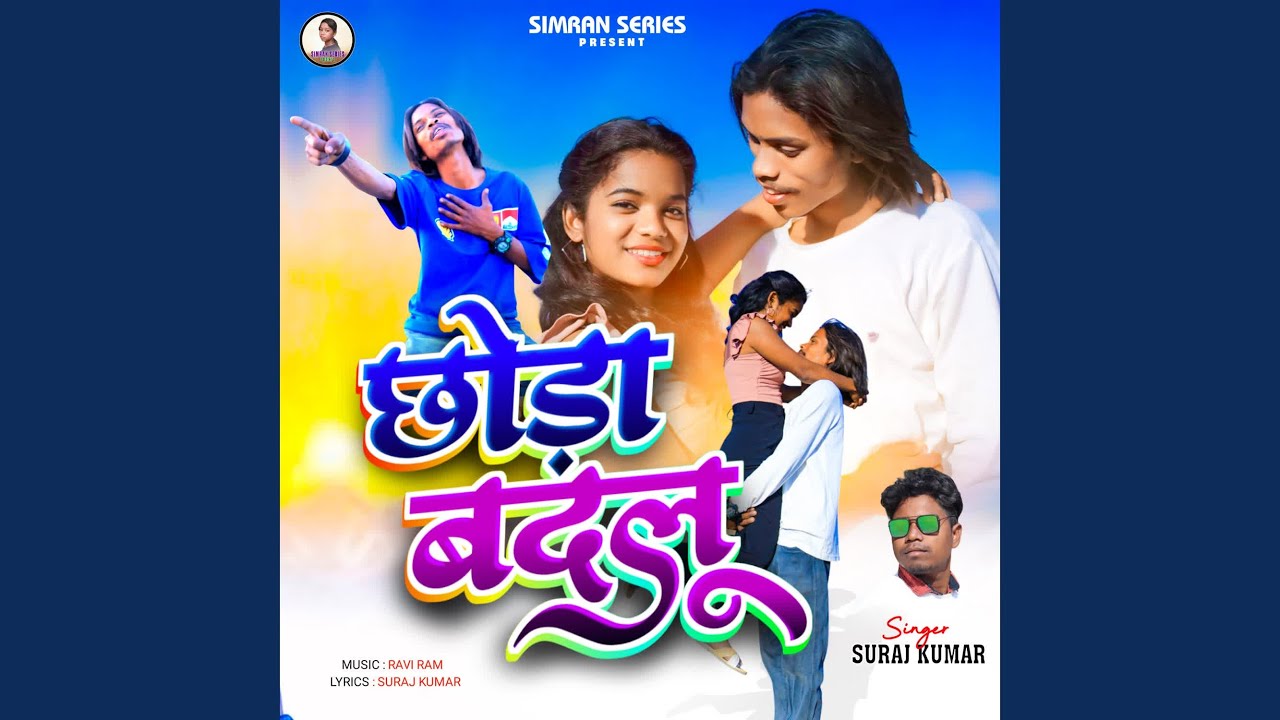 Chhoda Badlu