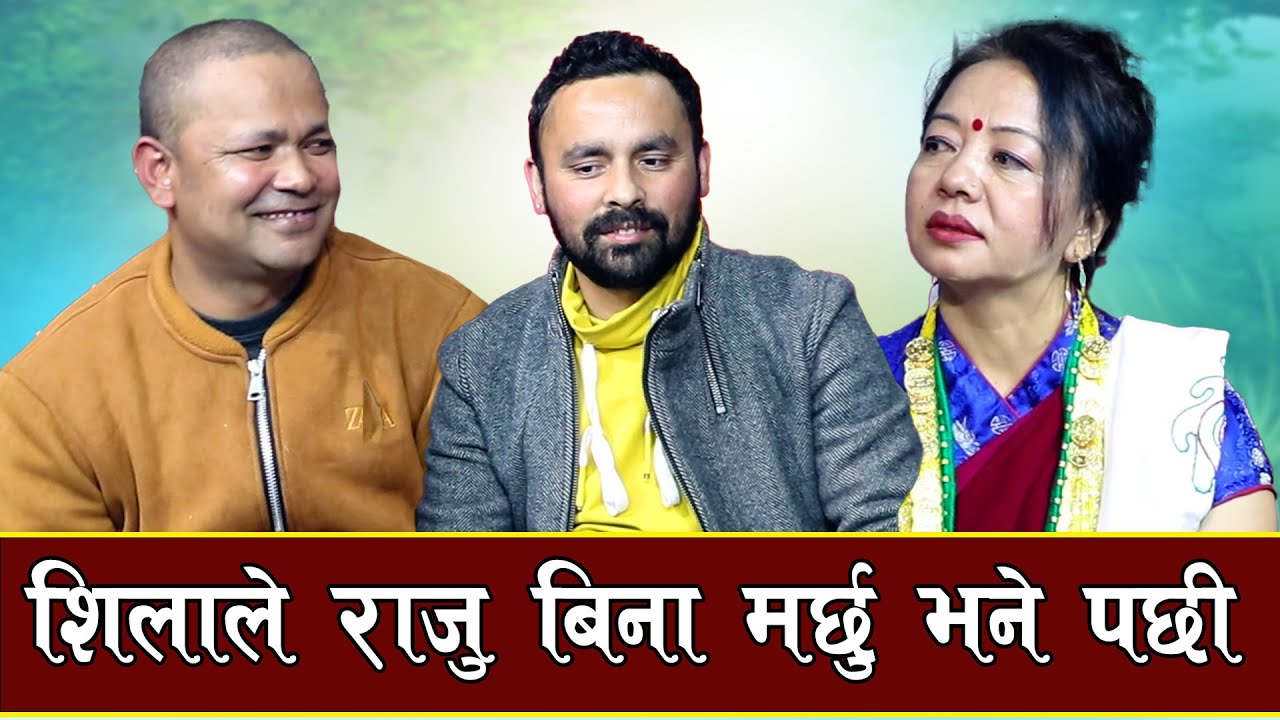शिला र राजुको अहिले सम्मकै कडा दोहोरी चल्यो New Nepali Live Dohori,Ishor Bagale  Live Dohori 2023