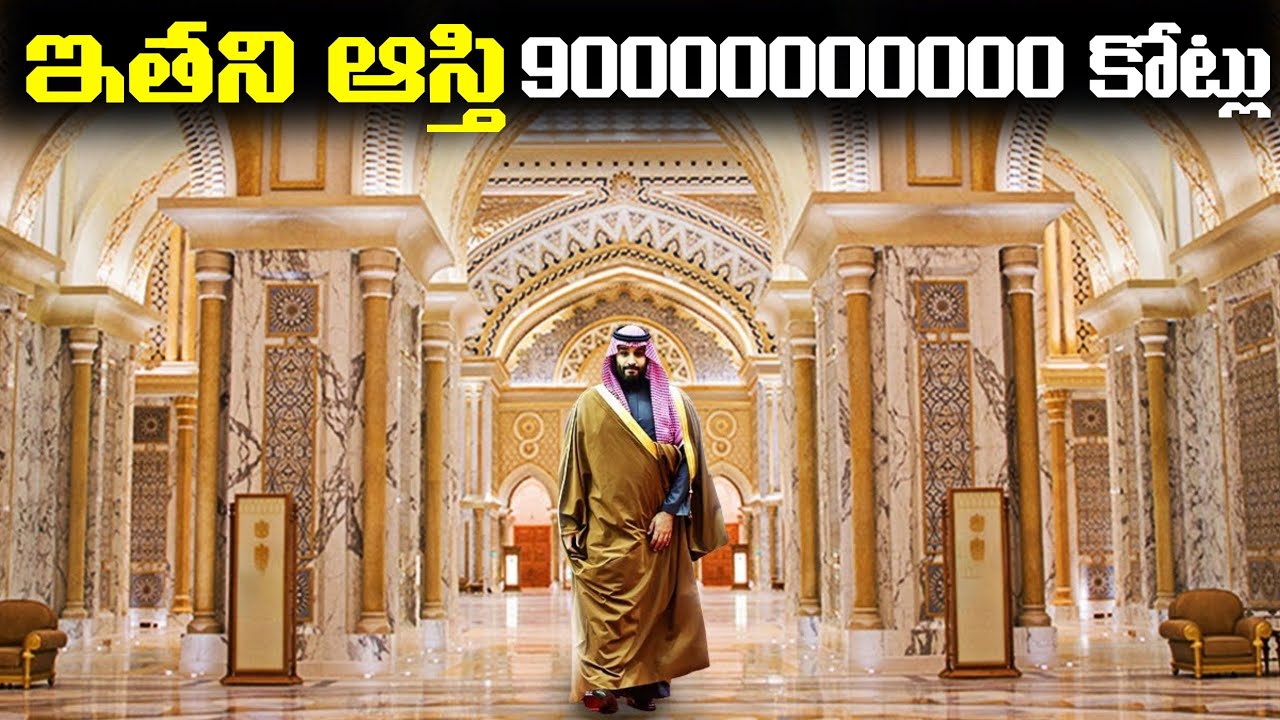 LUXURY LIFE OF SAUDI ROYAL FAMILY | Telugu facts