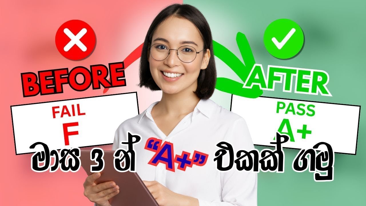 3-Month Study Plan | මාස 3 න් A එකක් ගමු