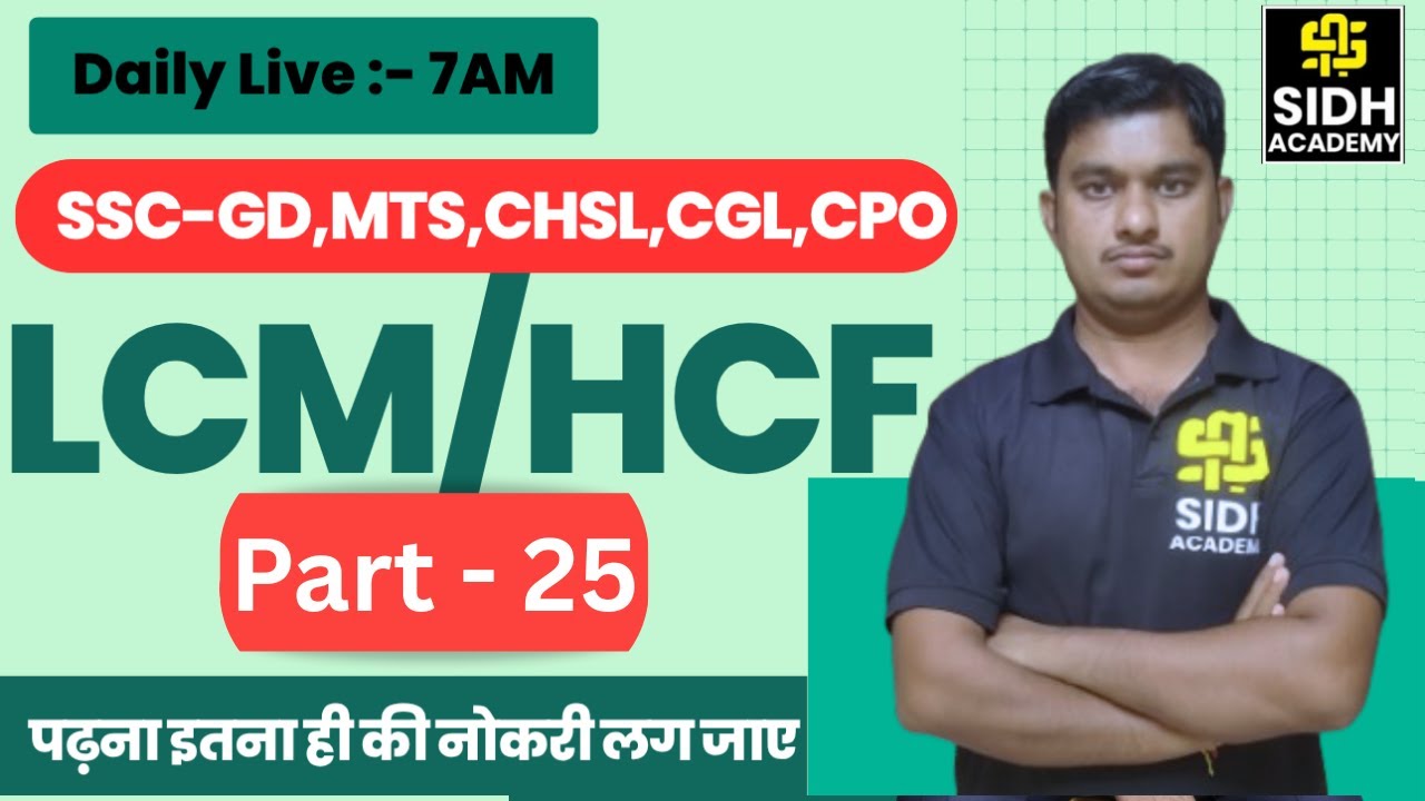 LCM AND HCF PART -25 SIDH ACADEMY ASHOK SIR
