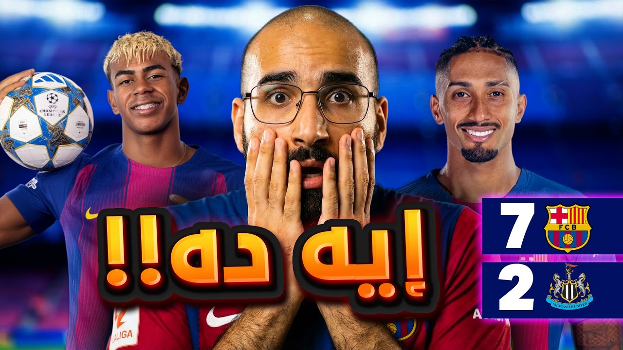 اكتساح برشلونة و فضيحة تشيلسي و تفوق مدريد و عودة ليفربول | دور ال ١٦ دوري ابطال اوروبا