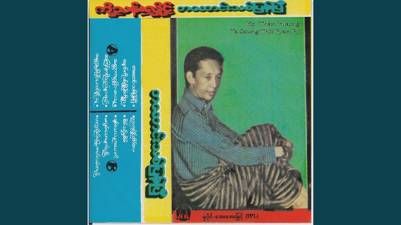 A Kyin Nar Po Thi Myar Yei