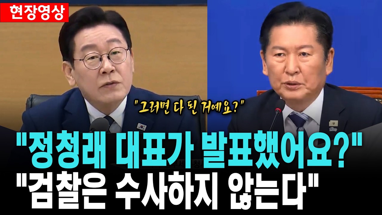 이 대통령, 