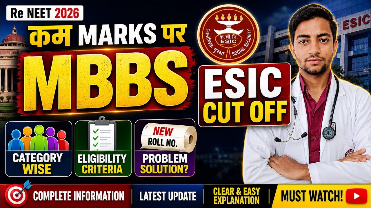 Сколько баллов на экзамене MBBS🤩|Проходной балл ESIC MBBS|Критерии соответствия|Проблема с поступ...