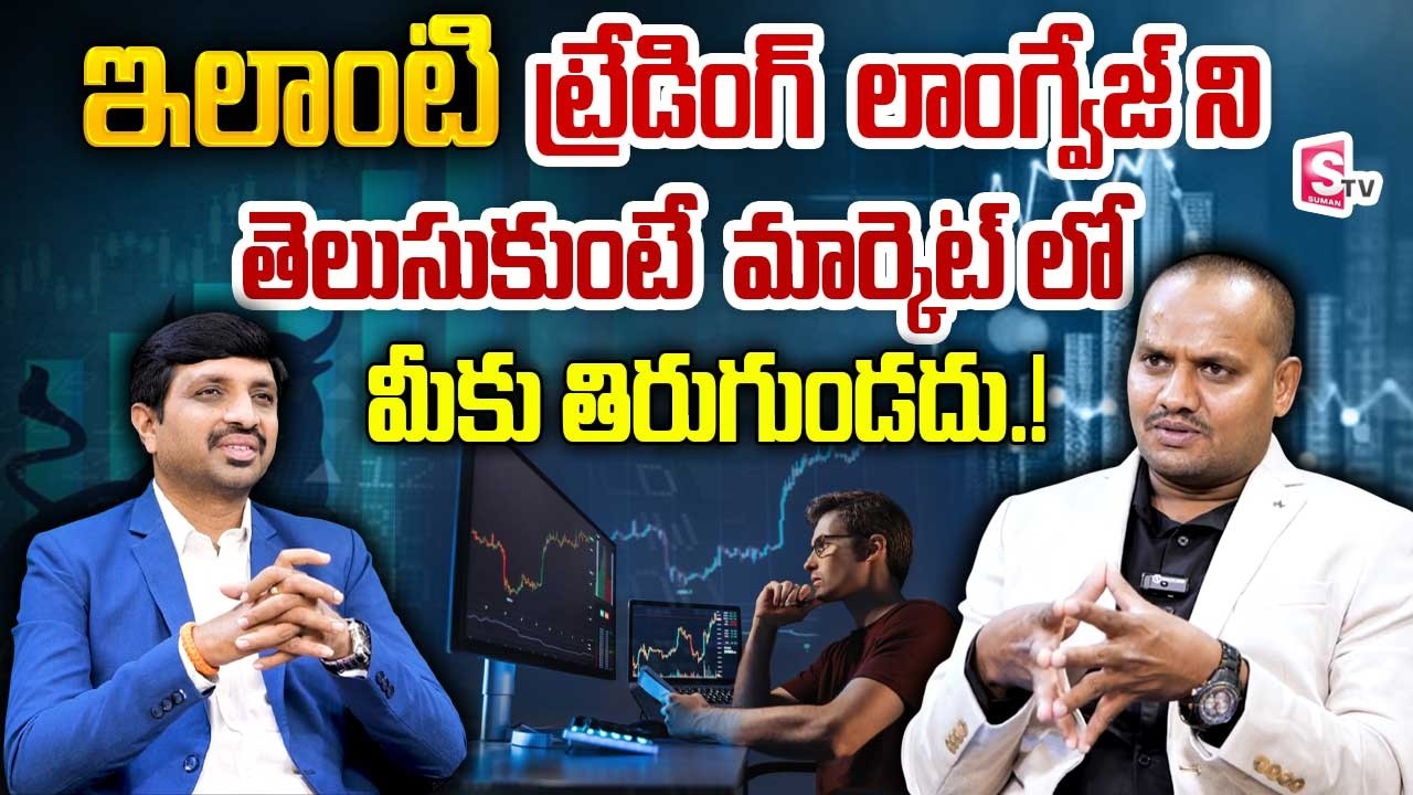 Traders Mindset? | Investors Psychology in Share Market | Vijay Kumar | SumanTV Vishnu