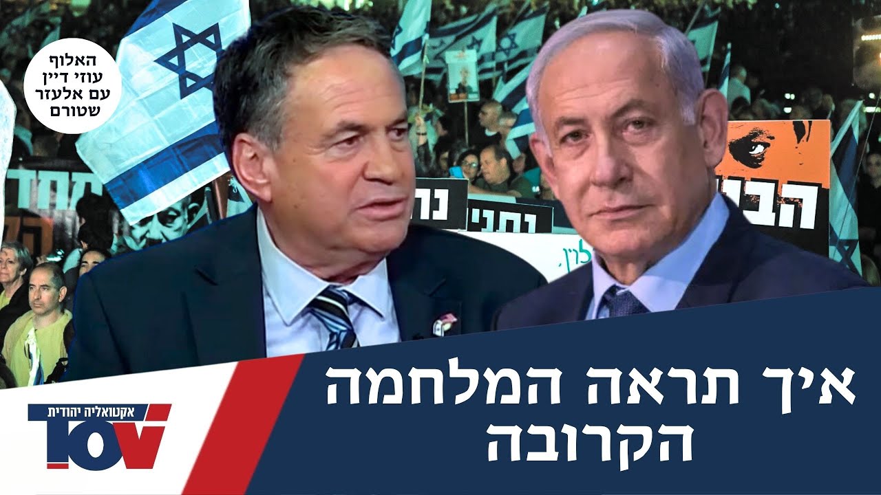 האלוף עוזי דיין: אני חושד שהסכמי אברהם מתו מיתה קלינית