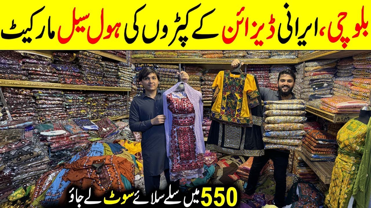 Balochi, Irani Dress Designs | Quetta, Zahedani Hand Made Suits | Traditional Dress Shop
