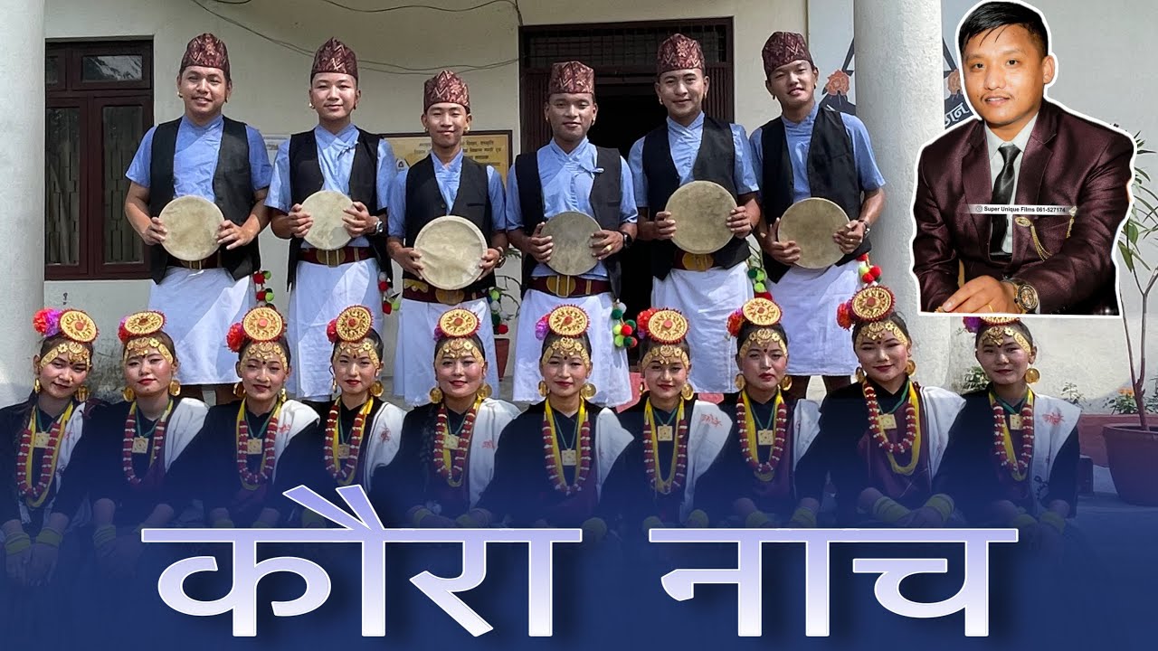 Kaura Nritya by Tareli Sanskritik Pariwar // मुस्कुराउॅंदै हर्ने उनीलाई // Muskuraudai Herne Unilai.