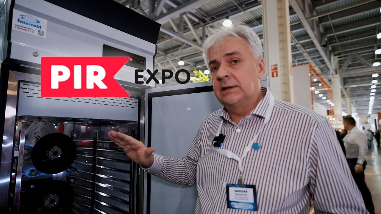 Intercold, магазиностроение - то что Вам нужно. Обзор на ПИР ЭКСПО 2022
