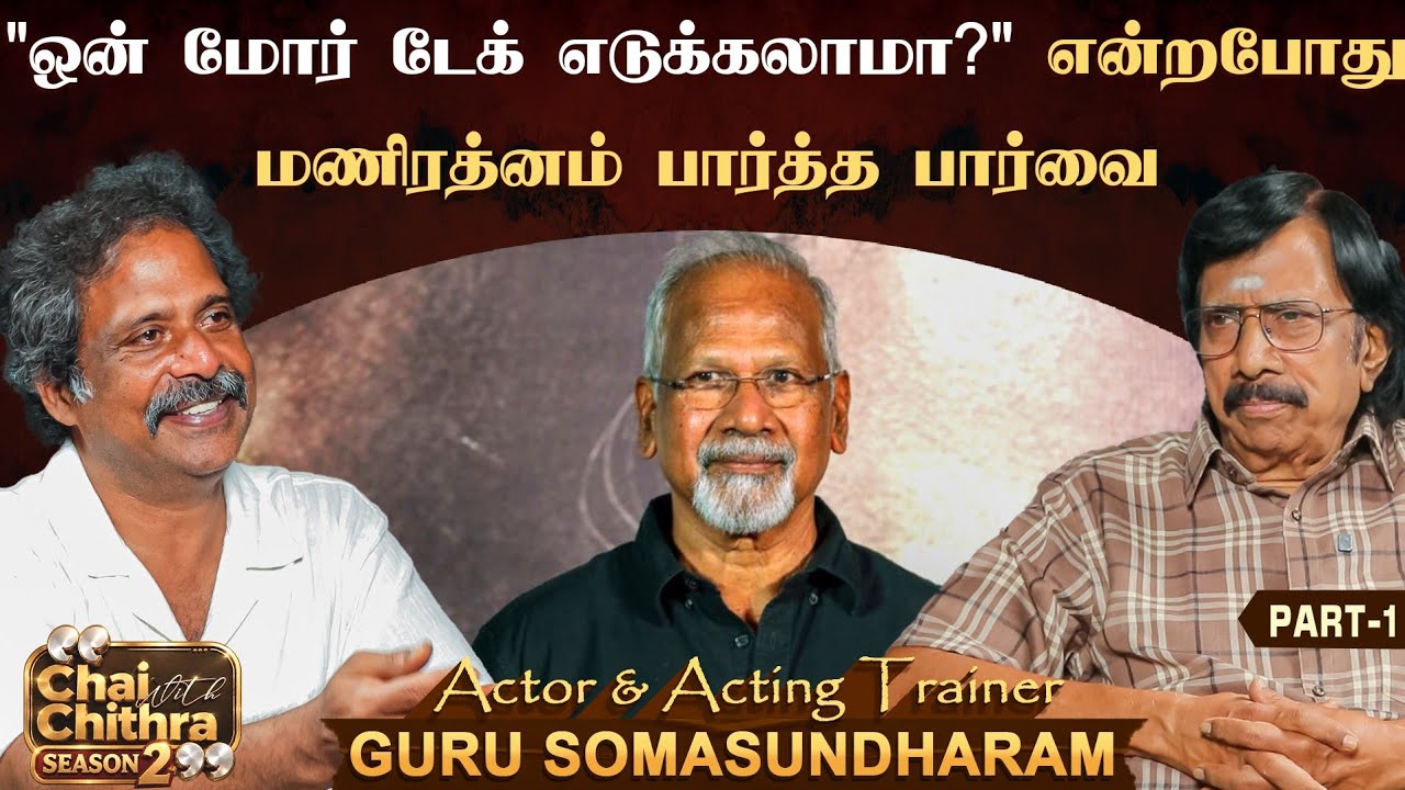 கதை வசனம் சரியாக இல்லாத படங்களில் நடிக்க மாட்டேன் - Actor Guru Soma Sundaram | CWC Season 2 | Part 1