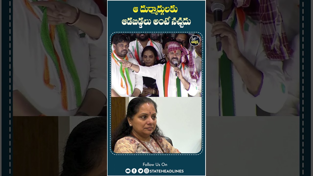 Revanth Reddy Comments On Kavitha | #ktr #kavitha #revanthreddy #congress #brspartynews