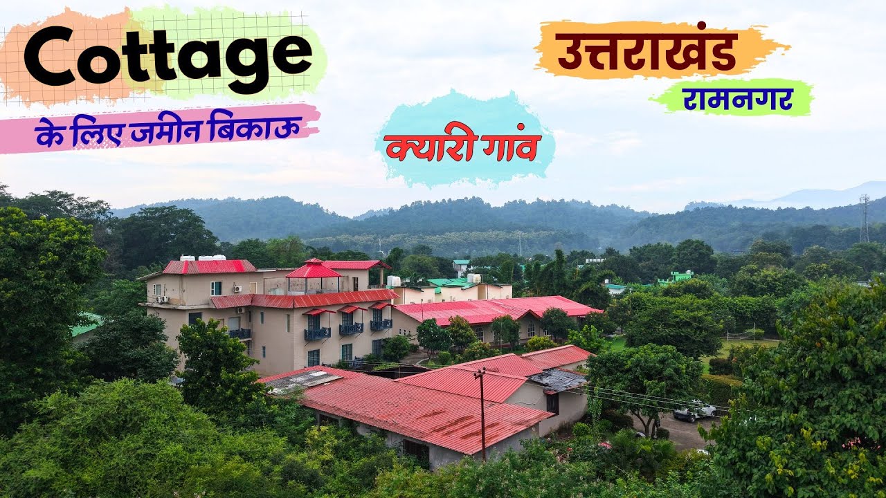 Cottage and Plots for Sale | Ramnagar Uttarakhand | Jim Corbett Park | attached with Forest