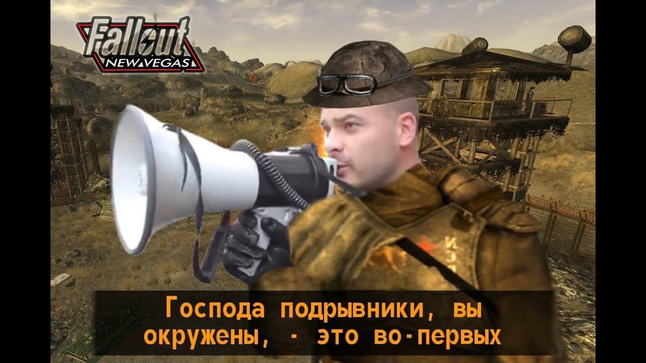 ПОДРЫВНИКИ ДУРЕЮТ С ЭТОЙ ПРИКОРМКИ !!! Fallout: New Vegas Extended Edition #2