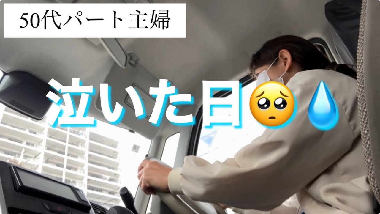 【50代パート】パート先で言われた「字、読めるよねぇ？」が忘れられません😨🥺