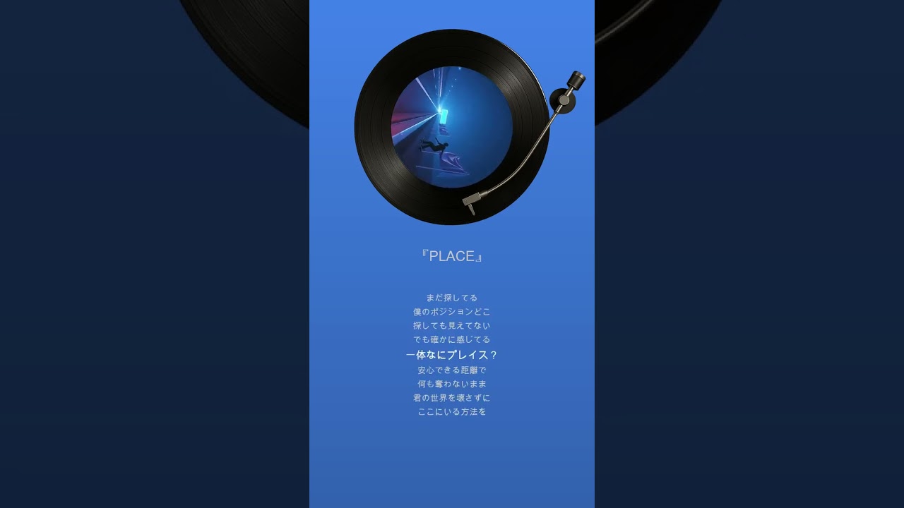 【Julia Harmony】『PLACE』ONE EARTH MUSIC GROUP