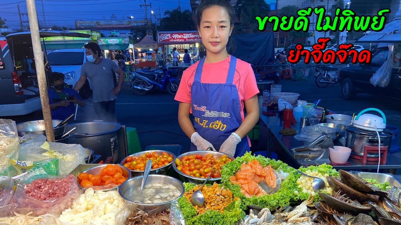 ขายดีมากครับวันนี้ ร้านยำจี๊ดจ๊าด ตลาดโต้รุ่ง หน้าศาล ชลบุรี