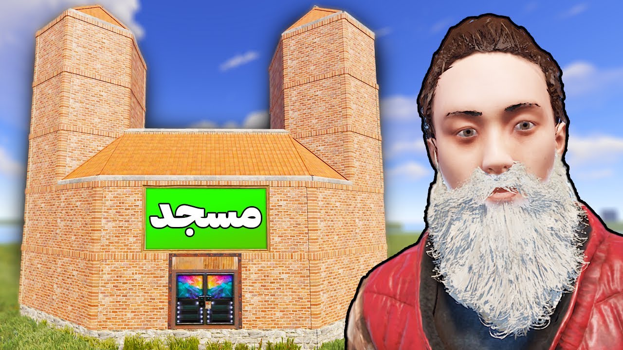راست، ولی اینبار بیس مسجد زدم و کافرها رو هدایت کردم
