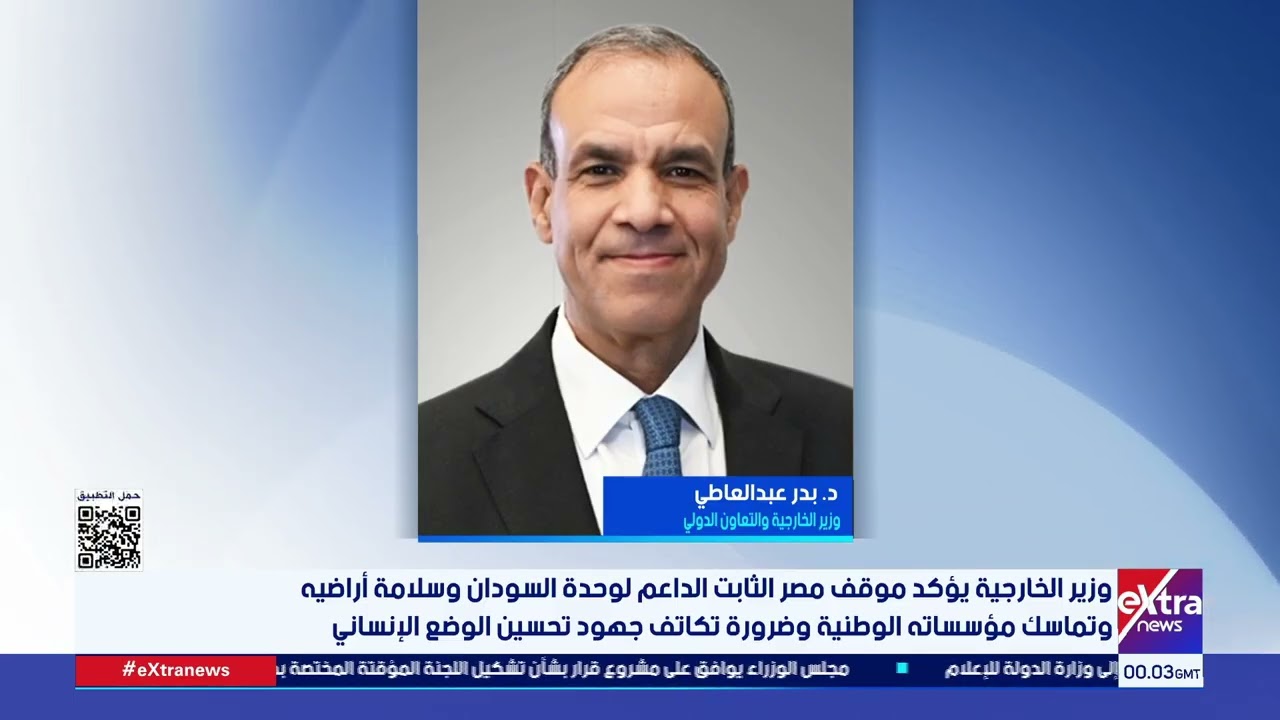 موجز أخبار الـ2 بعد منتصف الليل مع هبة الحديدي