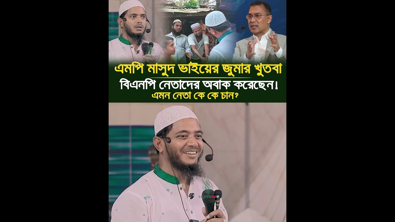 এমপি এগুলাই দরকার বাংলাদেশ