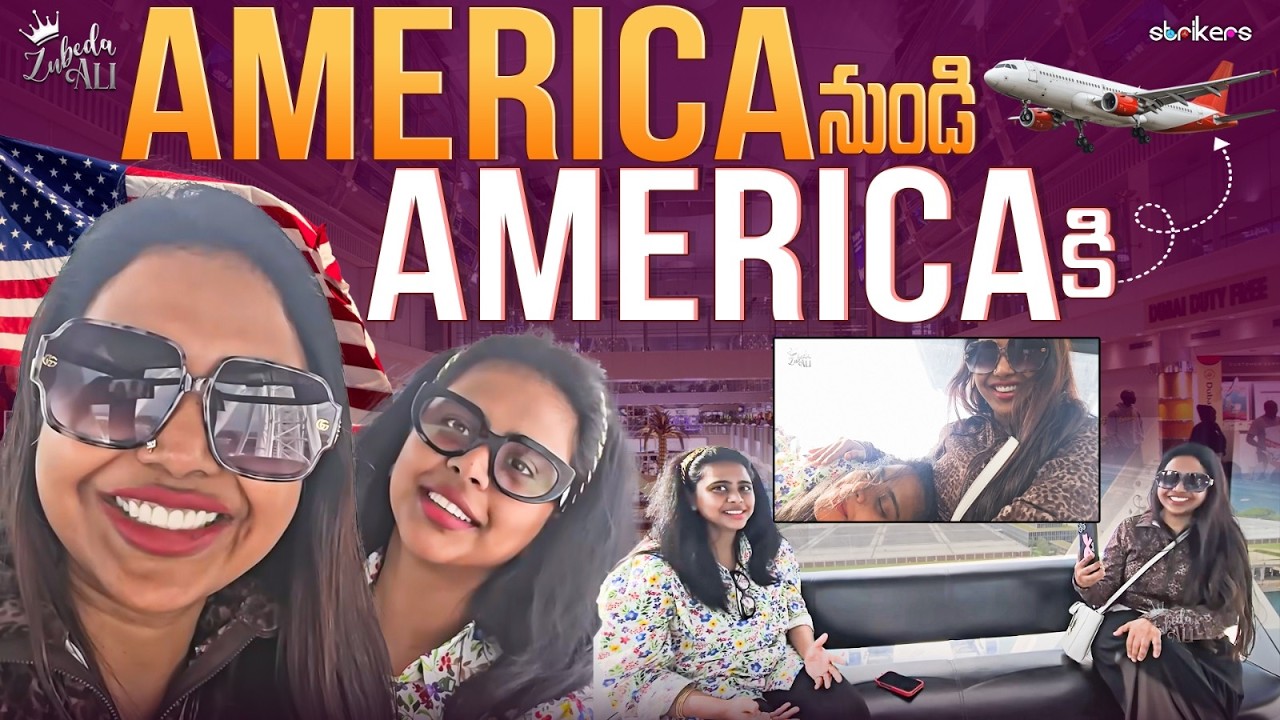 America నుండి America కి || Zubeda Ali || Strikers