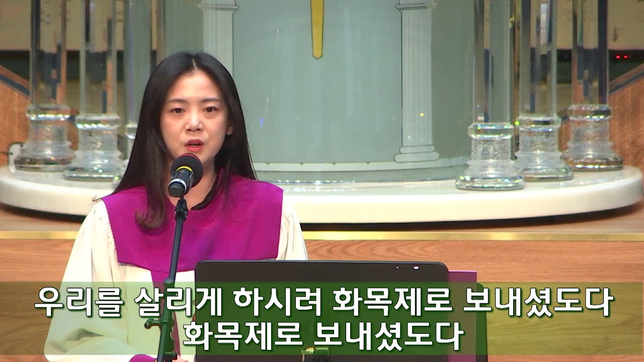 서로 사랑하자 - 오세영, 18년 6월 24일 2부 헌금송
