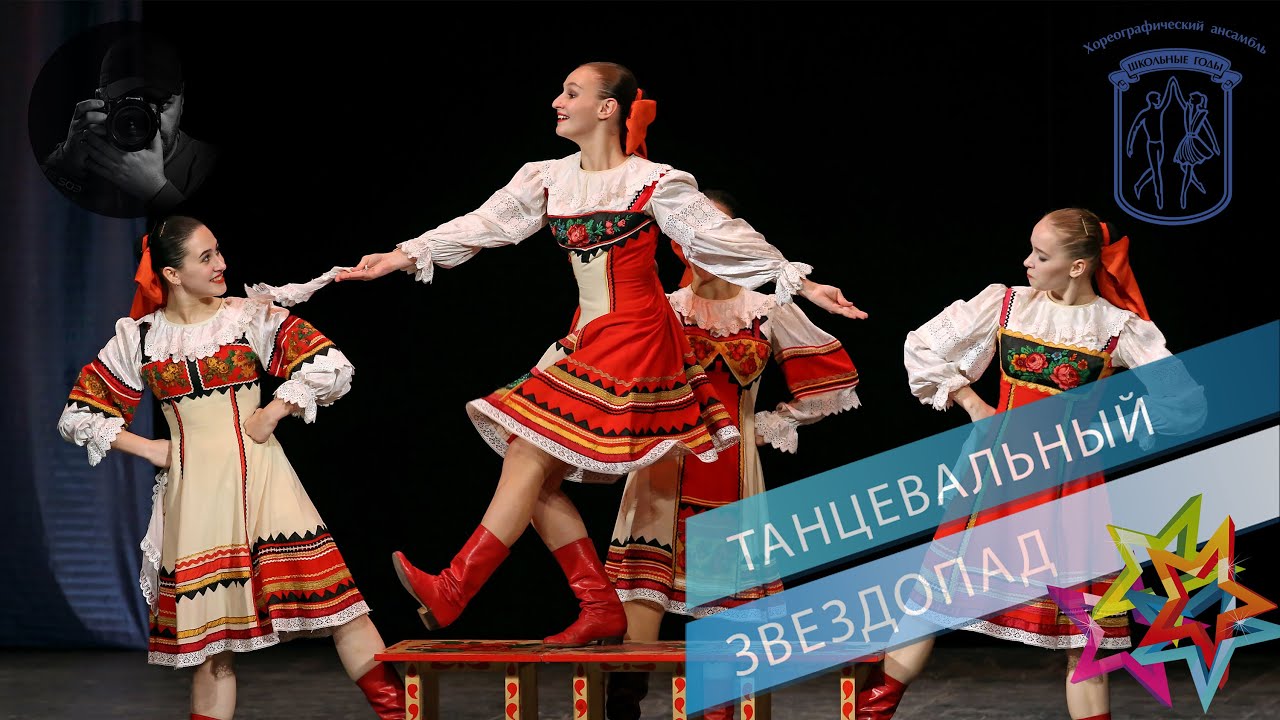 «Табуретки», Ансамбль "Школьные годы". "Stools", Ensemble "School Years".