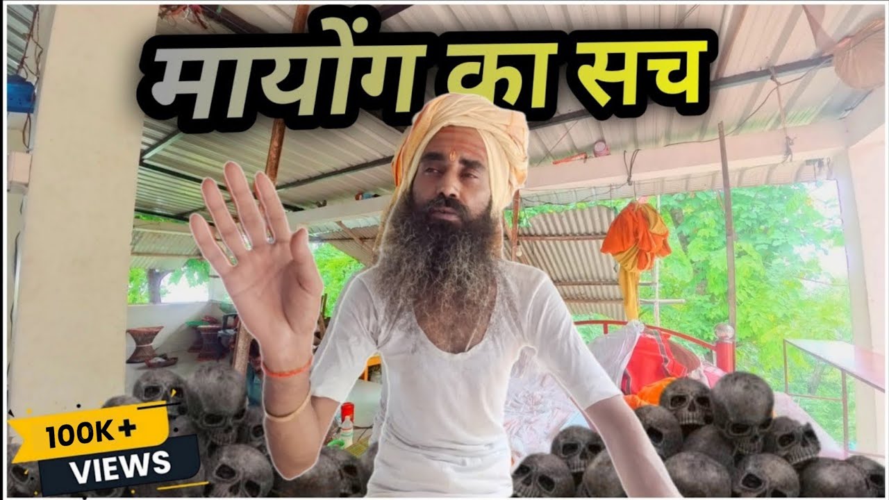 मायोंग का सच | भारत का रहस्यमयी जादूगरों का गांव | Mayong Mystery in Hindi✨