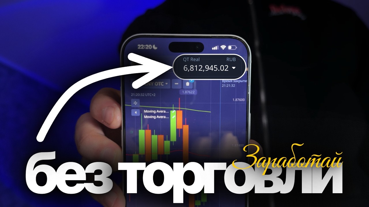 Как ЗАЛИВАТЬ БИНАРНЫЕ ОПЦИОНЫ в Арбитраже Трафика? 🚀 Часть 1: Техническая Подготовка и Разбор