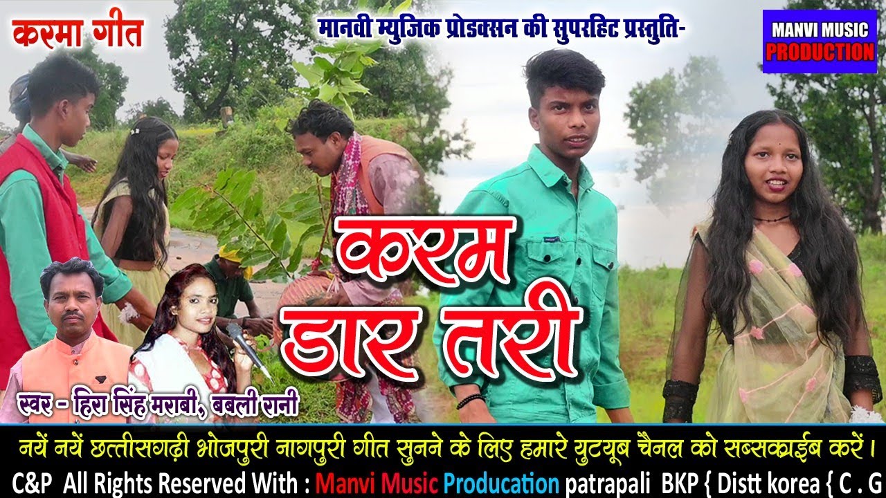 Karm dar tari || cg video || hira shingh marabi || babli Rani manvi music production 