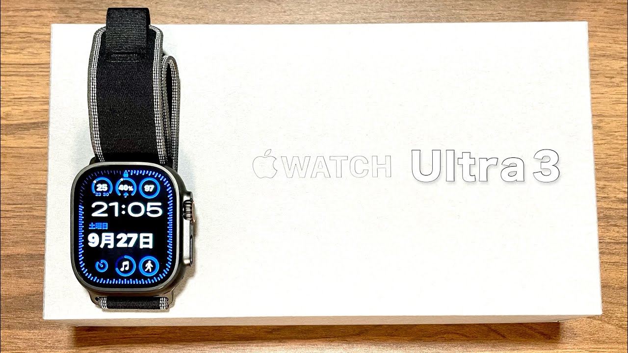 Apple Watch Ultra3   開封＆使用感レビュー 