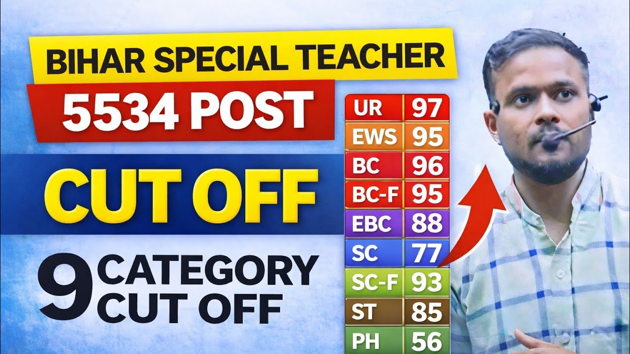 BIHAR SPECIAL TEACHER CUT OFF
