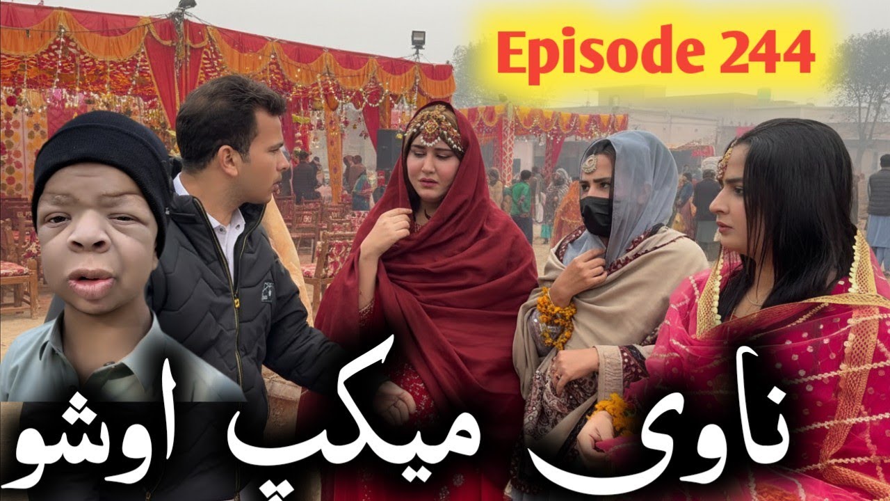 Navi Makeup Aosho ll Khpala Weena Drama Episode 244 By Charsadda Vines Director Sadiq Khan 2026