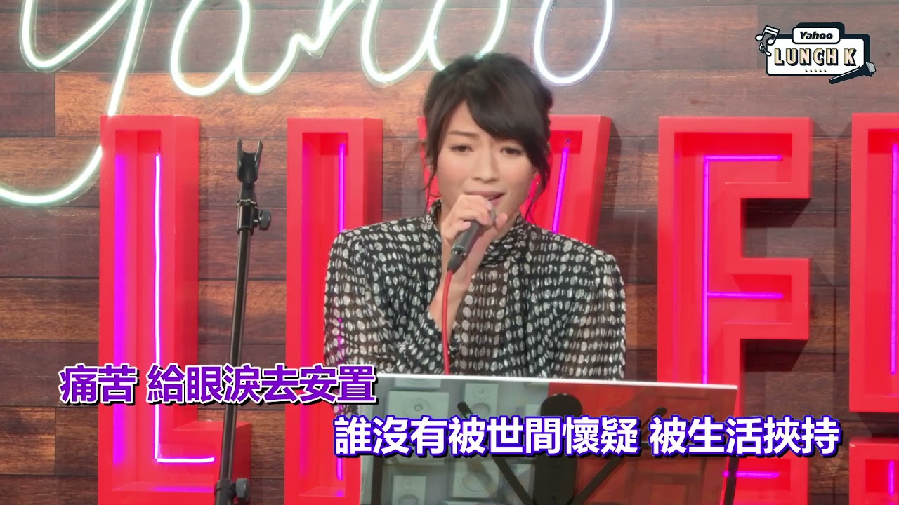 【Yahoo Lunch K】連詩雅 - 別放棄治棄 | Yahoo Hong Kong