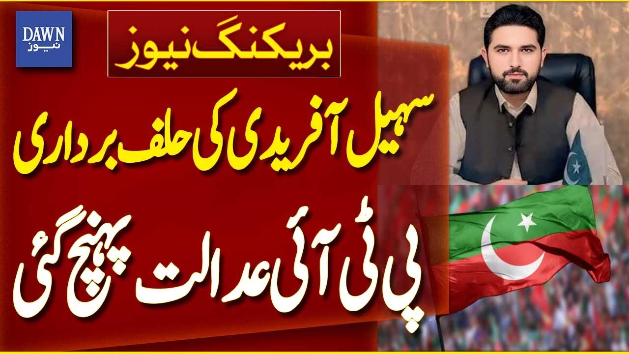 PTI Approaches Peshawar High Court on New CM KP Sohail Afridi&rsquo;s Oath | Breaking News | Dawn News