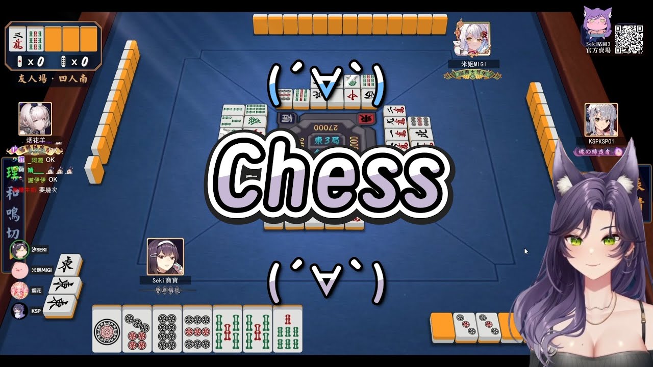【汐Seki】Chess Ft. 米姬、KSP、烟花