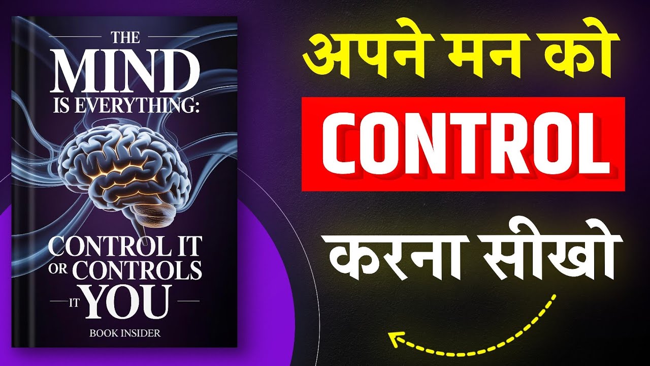 The Mind is Everything | Hindi Book Summary | Book Insider | Book Summary in Hindi | Audiobook