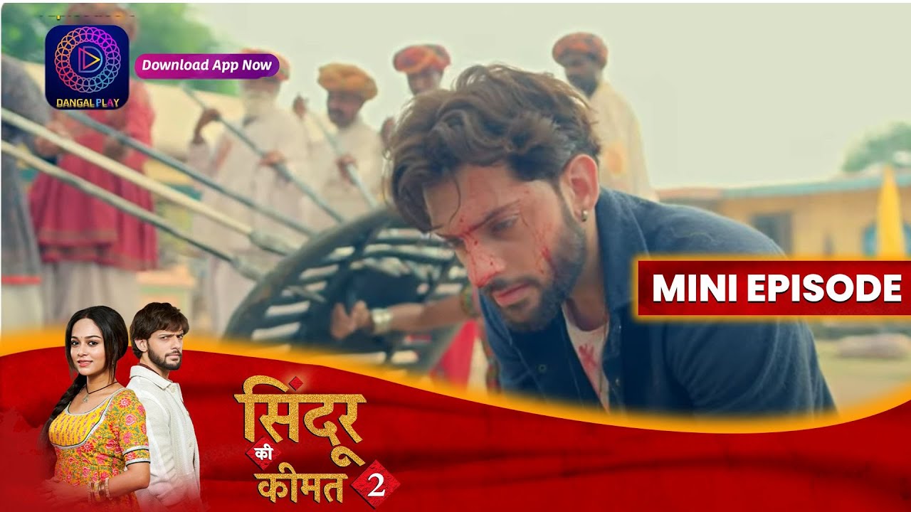 Sindoor Ki Keemat 2 | Rana Is Alive | 18 October 2023 | Episode 167 | Dangal TV