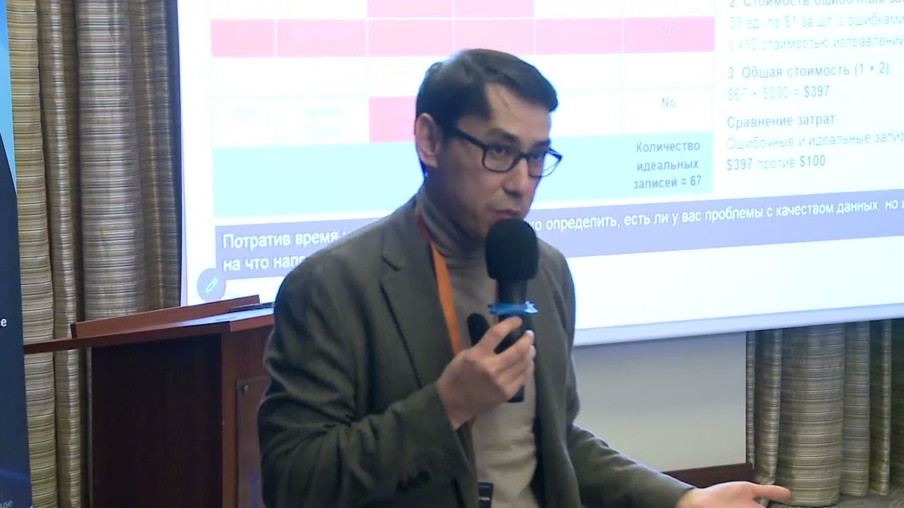 Speaker 6. Data Quality as a Revenue Engine: Building the Business Case