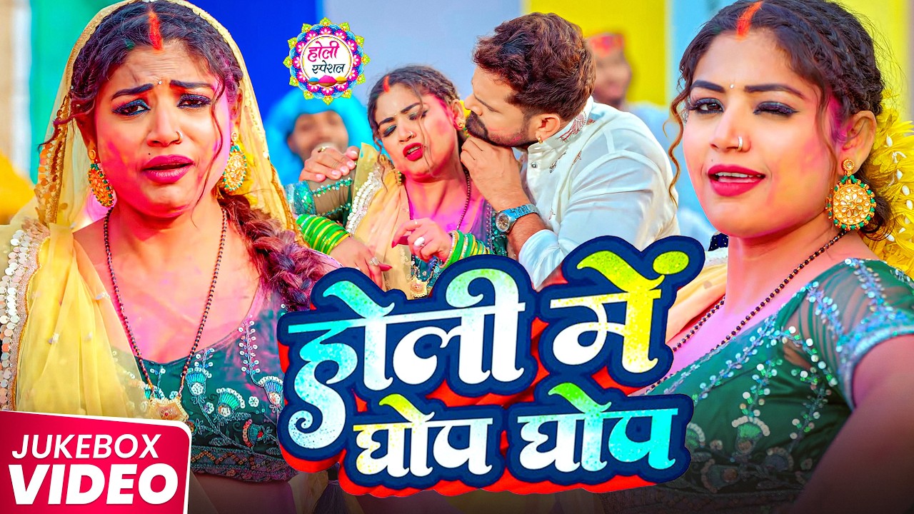 ब्लास्ट होली गाने |#Holi Jukebox 2026 | #New Bhojpuri Hit Holi | Bhojpuri Holi Songs | #होली