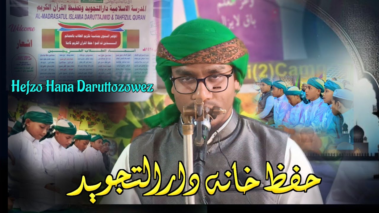New Song Hefzo Hana Daruttozowez حفظ خانہ دارالتجوید Singer Nur Kobir #2026 #rohingya 