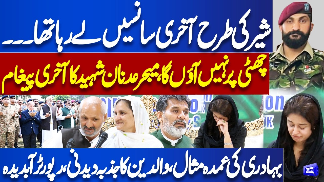 Major Adnan Shaheed’s Last Words Will Break You | Meet Brave Parents Of Shaheed SSG Commando