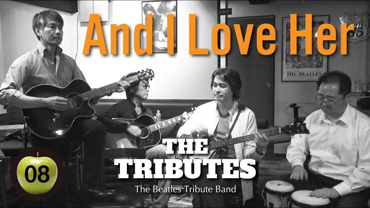 And I Love Her「アンド・アイ・ラヴ・ハー」/The Tributes「トリビューツ」
