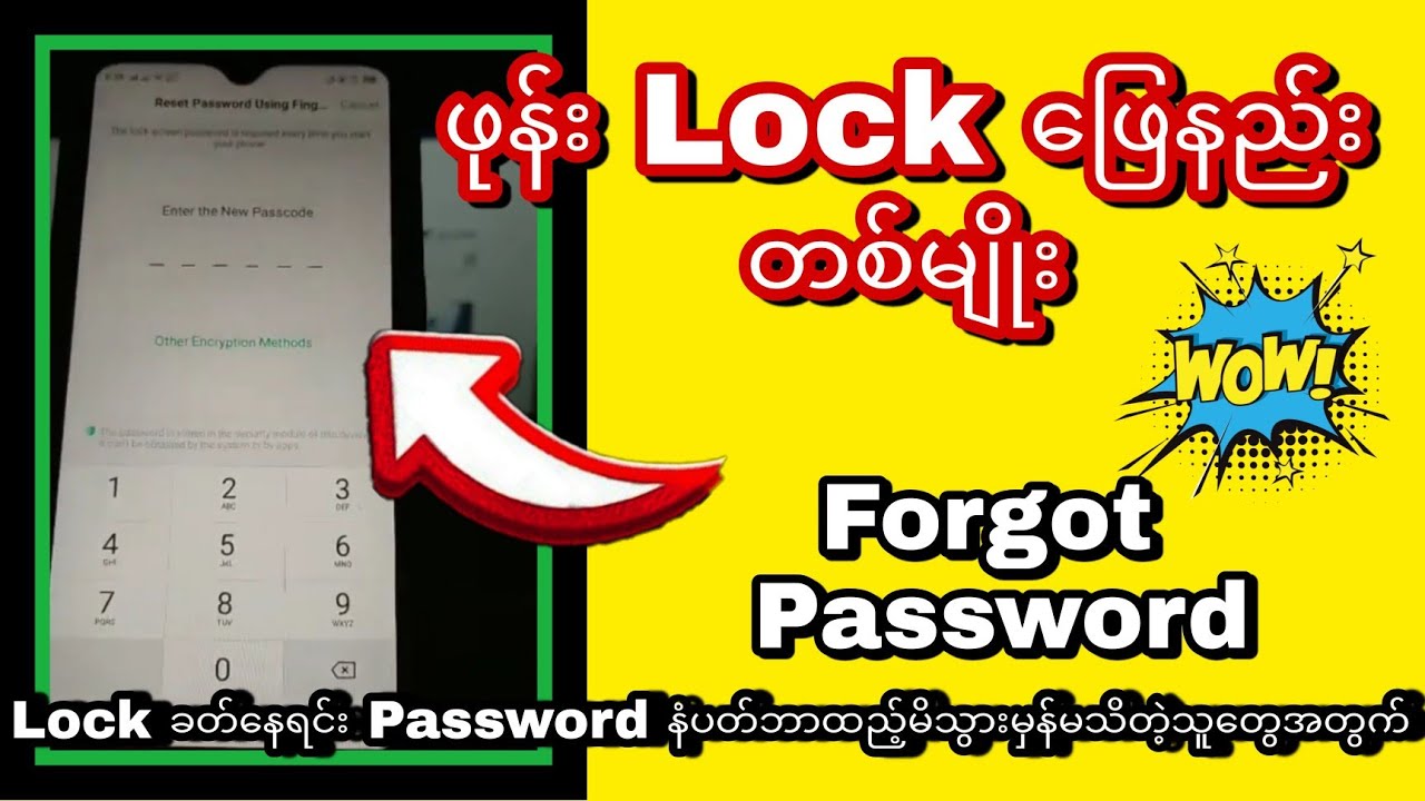 ဖုန်း Lock ဖြေနည်း တစ်နည်း။ Password နံပါတ် ဘာထည့်ခဲ့မှန်းမသိသူအတွက်ပါ။