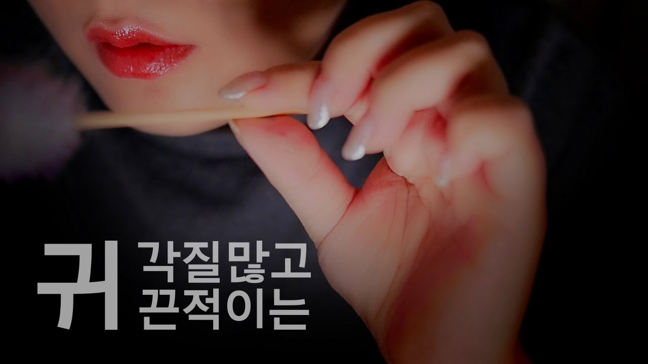 ASMR Ear Cleaning | Peeling off | Sticky sound (whispering) 각질많고 끈적이는