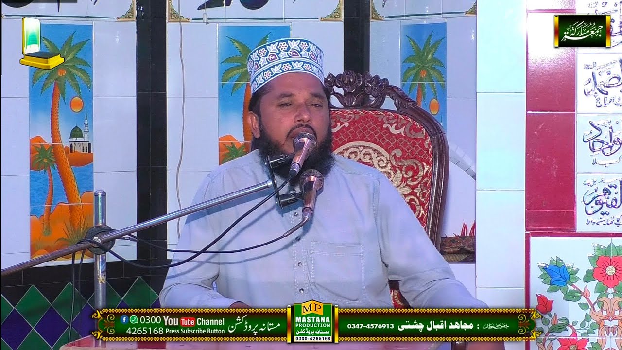 Eshq e Bilal Emotional Bayan - Mujahid Iqbal chishti - Jhamke Shareef Sheikhupura