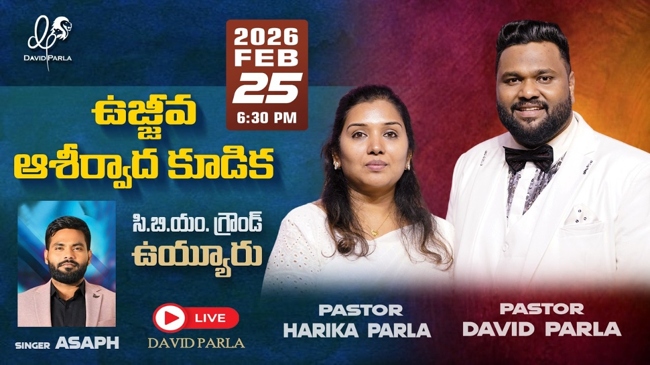 REVIVAL BLESSING MEETING || 25 FEB 2026 || Ps David Parla || Vuyyuru