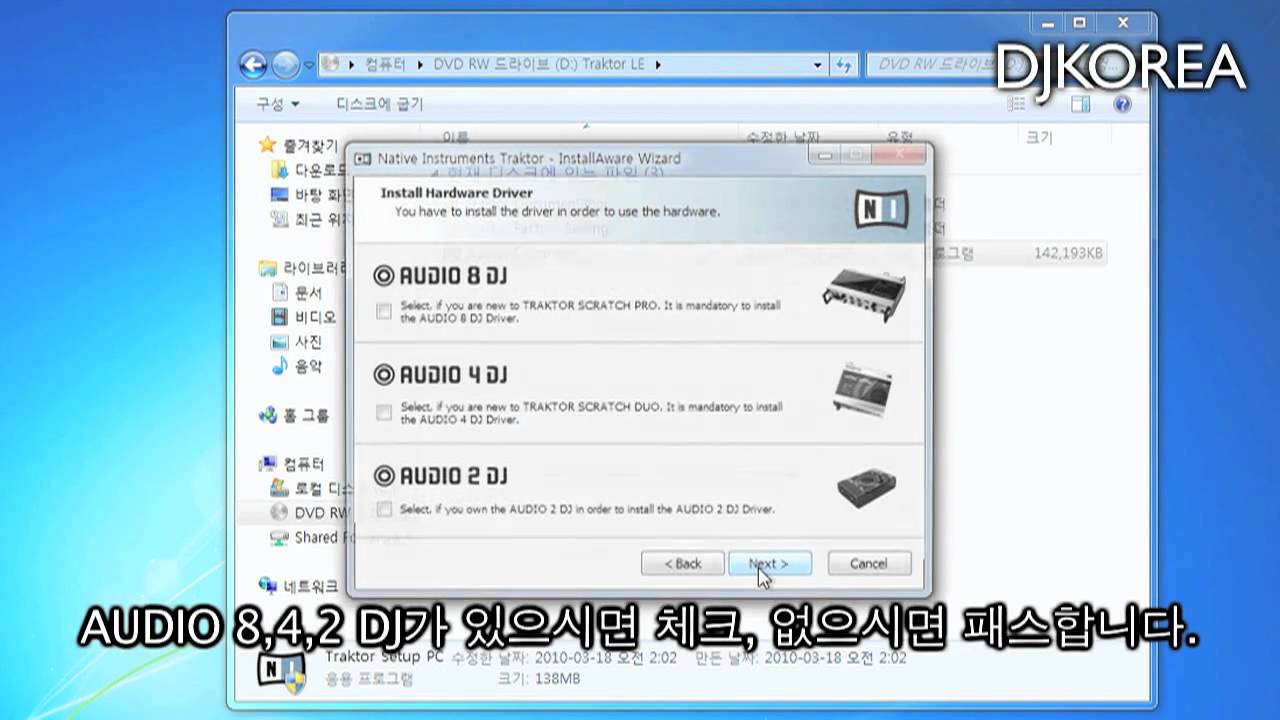 Vestax TYPHOON Install Guide for Windows by DJKOREA