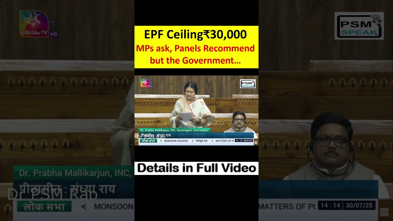 EPF Ceiling: ₹30,000. MPs ask Panels recommend, but the government...