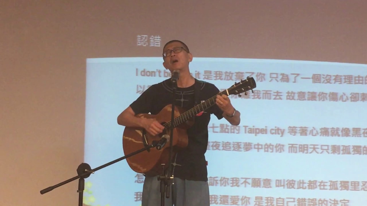 優客李林 李驥蒞臨政大演講 演唱 『認錯』